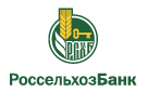 Банк Россельхозбанк в Колодезном